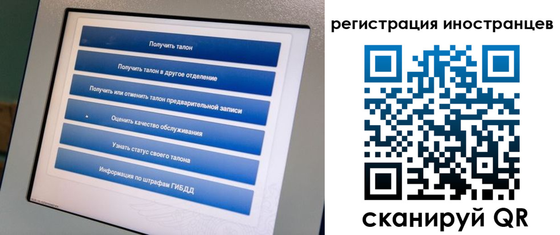 временная регистрация законно в Рославле