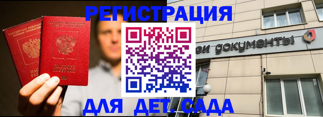 временная регистрация собственник в Рославле