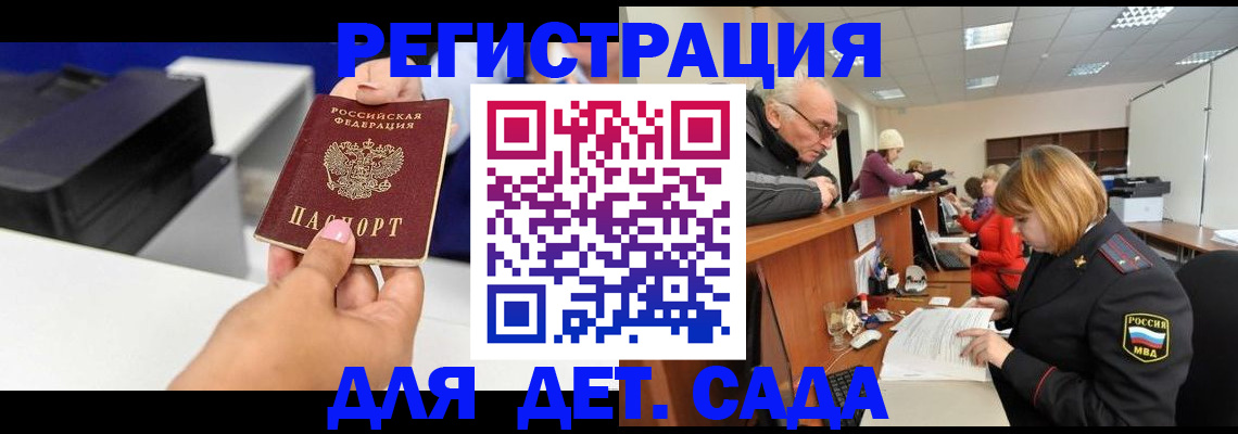 временная регистрация купить в Рославле